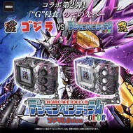 🔥魂限預訂/批發🔥 Bandai 魂限 數碼暴龍 超代彩色機 哥斯拉版 奧米加獸 G侵食模式 黑色 白色 DIGIMON PENDULUM COLOR GODZILLA Edition OMEGAMO