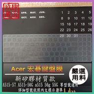 Acer a515-57 a515-56g a515 56g 55G Keyboard Protective Film Dust Cover