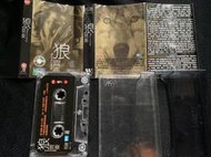 （詢價）齊秦《狼》美卡正版 專輯 磁帶 音樂卡帶 唱片 錄音帶 （貨
