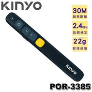 【MR3C】含稅 KINYO 金葉 POR-3385 筆夾式 專業輕薄雷射簡報筆 (附收納絨布袋)