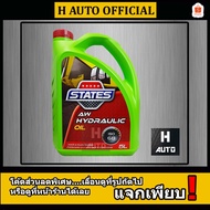 High Efficiency HYDRAULIC OIL No. 68 STATES (STATES) AW (AW HYDRAULIC) Size 5 Liters