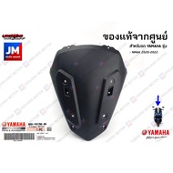 ชุดสี ชิ้นดำ แฟริ่ง NEW NMAX ตัวใหม่ รถมอเตอร์ไซค์ เฟรม รอบคัน ทั้งคัน เปลือกชุดสี แท้ศูนย์ ยามาฮ่า 