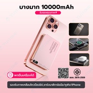 พาวเวอร์แบงค์ 15W FastCharge MagSafe พาวเวอร์แบงค์แม่เหล็ก ชาร์จเร็ว PD20W บางเพียง 0.8 ซม รองรับ An