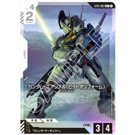 (Jap) Gundam CARD Game ST01-007 Gundam Aerial (Bit on Form) ( C+ ) White AA Tcg