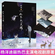 [Same Day Shipment] Comic Gifts Modern Levels Care for Engineers Romance As You Go GM Use Romance No