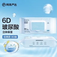 NetEase Selected Pet Wipes Cat Dog Wipes Clean Butt Wipes Deodorant Cat Supplies