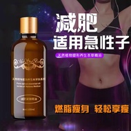 紧致减肥精油按摩瘦身塑形减肚子纤体燃脂美容院专用推背按摩精油Tightening Weight Loss Essential Oil Massage Slimming Body Shaping Tum