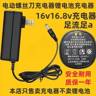 Suitable for 16.8V Lithium Battery Charger DCA Dongcheng Dongcheng Rechargeable Drill 16V Lithium Ba