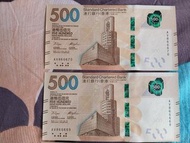 Standard Chartered 500 港元紙幣