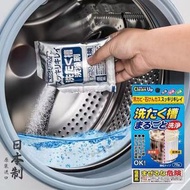 日本進口家用洗衣機槽專用清潔劑波輪滾筒式全自動內筒除垢清洗劑
