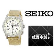 【威哥本舖】日本SEIKO全新原廠貨【附原廠盒】 SNZG07J1 軍用帆布自動機械錶