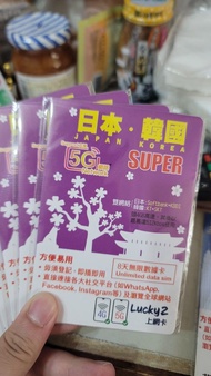 Lucky2 日本韓國 8日無限數據 5G上網卡