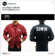 edwin棒球飛行外套