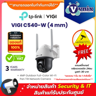 VIGI C540-W(4MM) TP-LINK 4MP Outdoor Full-Color Wi-Fi Pan Tilt Network Camera By Vnix Group