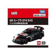 Tomica GR Supra GT4 EVO 55th Anniversary