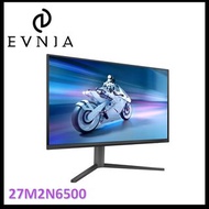 🌟全新行貨🌟Philips 飛利浦 27吋 Evnia 2K QHD QD-OLED 240Hz 遊戲顯示器 27M2N6500