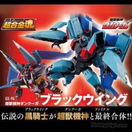 《超合金魂》GX-94 日版 伝説の黑騎士『黑翼』不議價