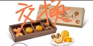 交換：我有聖安娜冰皮/美心流心六匯/皇玥迷你流心/東海堂十勝紅豆流心抺茶/東海堂 霜田有沙 喵 月滿屋禮盒 流心奶黄換你的美心/榮華/奇華/大同 雙黄白蓮蓉/金腿伍仁月餅或其他請提出  不要迷你 太子
