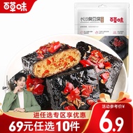 百草味 长沙臭豆腐125g 油炸豆腐豆干麻辣零食小吃独立小包装RX 烧烤味【限3件】