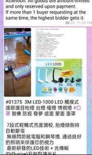 3M LED-1000 LED 觸摸式護眼護目枱燈 台燈 檯燈 博視燈