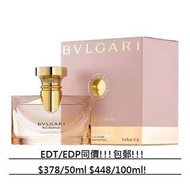 [包郵原裝正貨50/100ml]全新Bvlgari Rose Essentielle EDT/EDP Perfume 寶格麗 玫瑰花香 女性淡香精/淡香水 噴嘴SPRAY