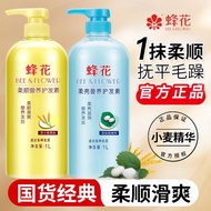 Bee Flower Conditioner Female Soft Smooth Smooth Improve Dry Frizz Hair Mask Genuine Peak Flower Bra