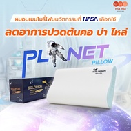 mama bedding Memory Foam Pillow Health NASA Innovation Planet Model