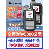 Motorola 5G National 5,000 Kilometers Male Network Card Walkie-Talkie Lifetime Free Fleet Constructi