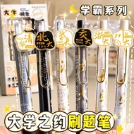University Contract Gel Pen Black Pen Quick-Drying Exam Brush Questions Dedicated High-Value Black S