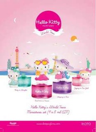 Hello Kitty小小空姐淡香水組