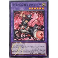 Yugioh [INFO-JP035] Fiendsmith Lacrimosa (Common)