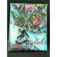 4-Slot Card File Shadow Paladin Pattern