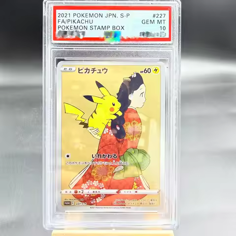 DIY PTCG Rating Card 2021 JPN. S-P FA STAMP BOX 227/S-P Collection Card Copy10Points Rating Card Ani