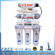 AQUATEK UF เครื่องกรองน้ำ Aquatek UF Alkaline 6-7 ขั้นตอน กรองน้ำแร่ กรองน้ำด่าง กรองน้ำประปา #เครื่