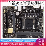 Asus/Asus A68HM-K-E A68 Motherboard All Solid State FM2+Support 740K 860K 7860K