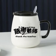 Teacher's Day Gift Student Grateful Teacher Gift Unisex Water Cup Mug Gift Box Practical Meaningful 
