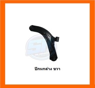 EEP ปีกนกล่าง ยี่ห้อEEP NISSAN TEANA J32  (โปรส่งฟรี) รับประกัน 1ปี หรือ 40000กม.
