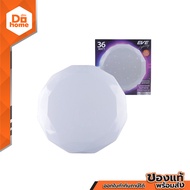 EVE โคมไฟเพดาน LED 36 วัตต์ รุ่น Sphere Diamond (Day Light) |ZWF|