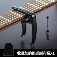 AT-🌞Lianshang Bear Capo Metal Folk Capo Capo Wooden Guitar Transposition Clip Muting Clip Ukulele Guitar Accessories FE9