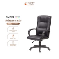 SMART OFFICE เก้าอี้ผู้บริหาร หนัง รุ่นเชอเรล สีดำ [ไม่รวมประกอบ] |AB|