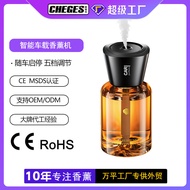 Smart Car Aroma Diffuser Car Perfume Car Air Freshener Automatic Start Stop Spray Aroma Diffuser