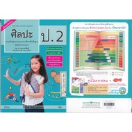 Art Perfect P.2. W.p. 130.- Thaweesak Jingkit And His Group 124010002000205 B5 261