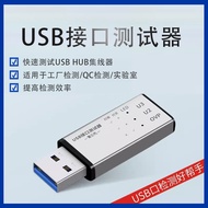 USB Interface Detector