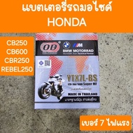 แบตเตอรี่รถมอเตอร์ไซค์ CB250 CB600