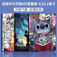 [Airbag Shock-resistant] Suitable for Huawei Tablet M5 Youth Protective Case 8-inch Protective Case 
