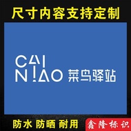 Cainiao Yizhan Outlet Door Plate Business Hours Cainiao Yizhan Warning Sign Notice Board Express Tai