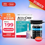 罗氏（ROCHE）血糖仪家用血糖试纸 逸智型（100片试纸+100支采血针）