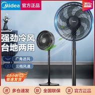 【Various Types】Midea Electric Fan Home Stand Fan Student Desk Fan Light Tone Mechanical Floor Fan Circulating Electric F