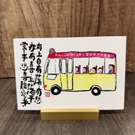香港本地原創明信片 小巴