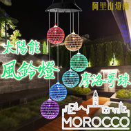 Solar Moroccan Ball Wind Chime Light Solar Ball Wind Chime Light Color-changing Mosaic Landscape Light Garden Courtyard Balcony Terrace Decoration Light Balcony Decoration Christmas Atmosphere Light Landscape Courtyard Decoration